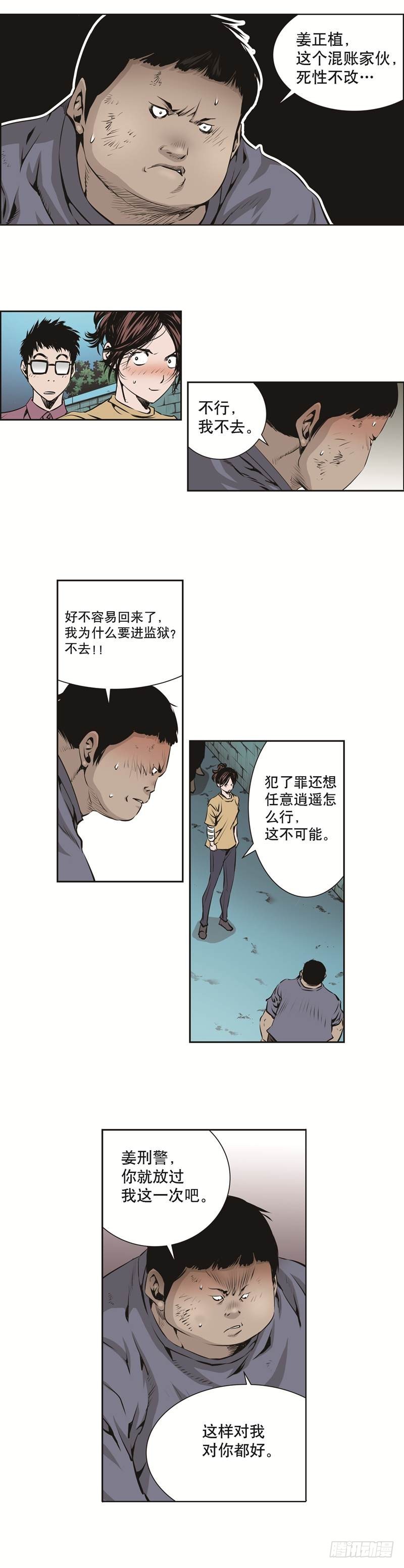 第八十九话-第89话