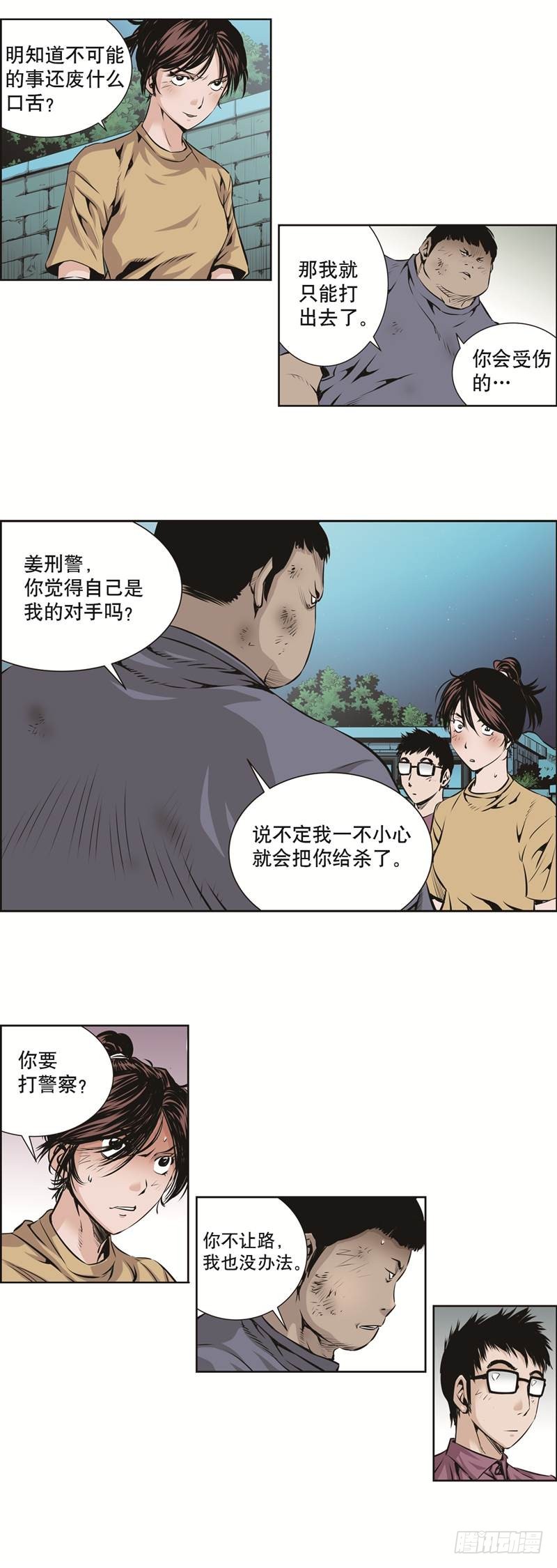 第八十九话-第89话