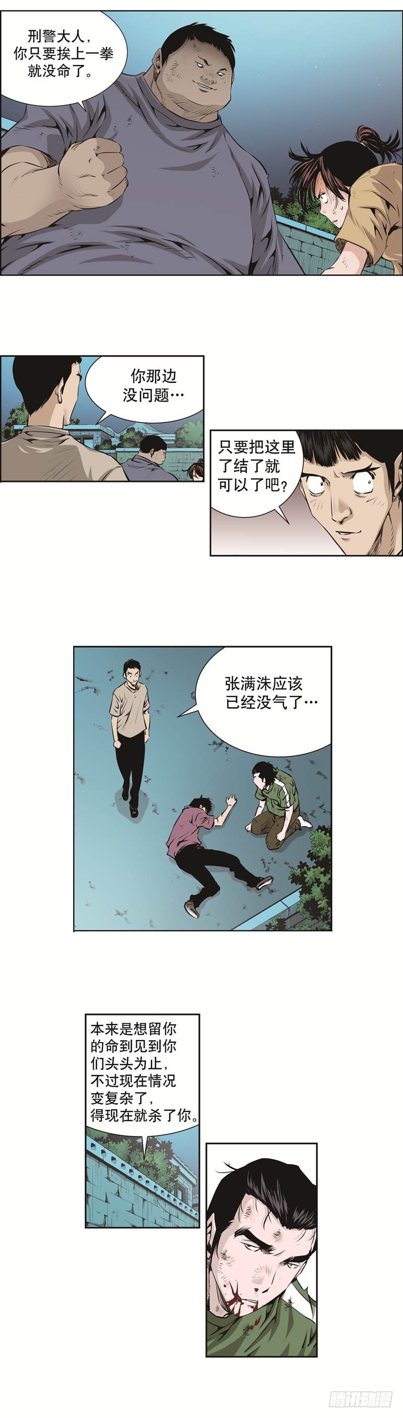 第九十一话-第91话