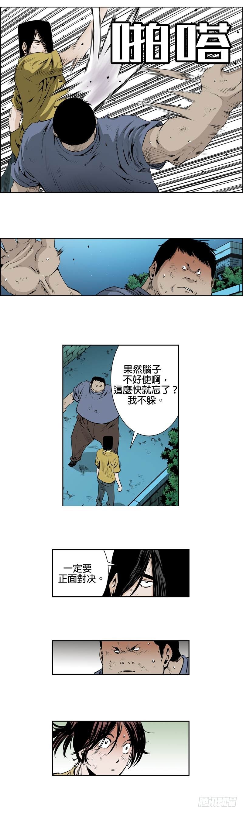 第九十五话-第95话