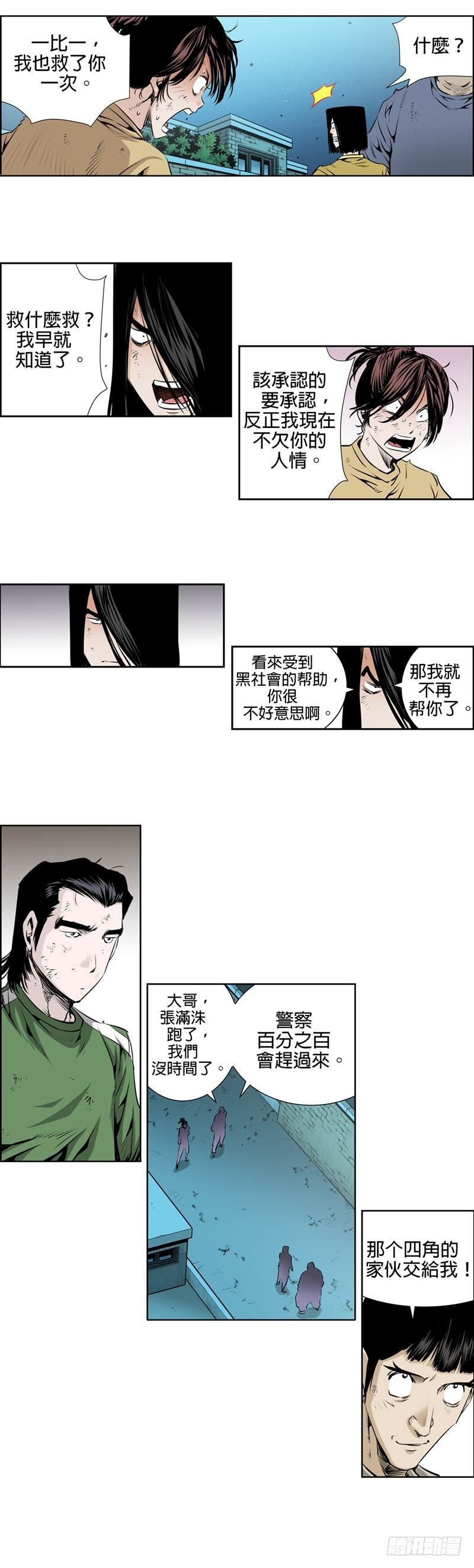 第九十五话-第95话