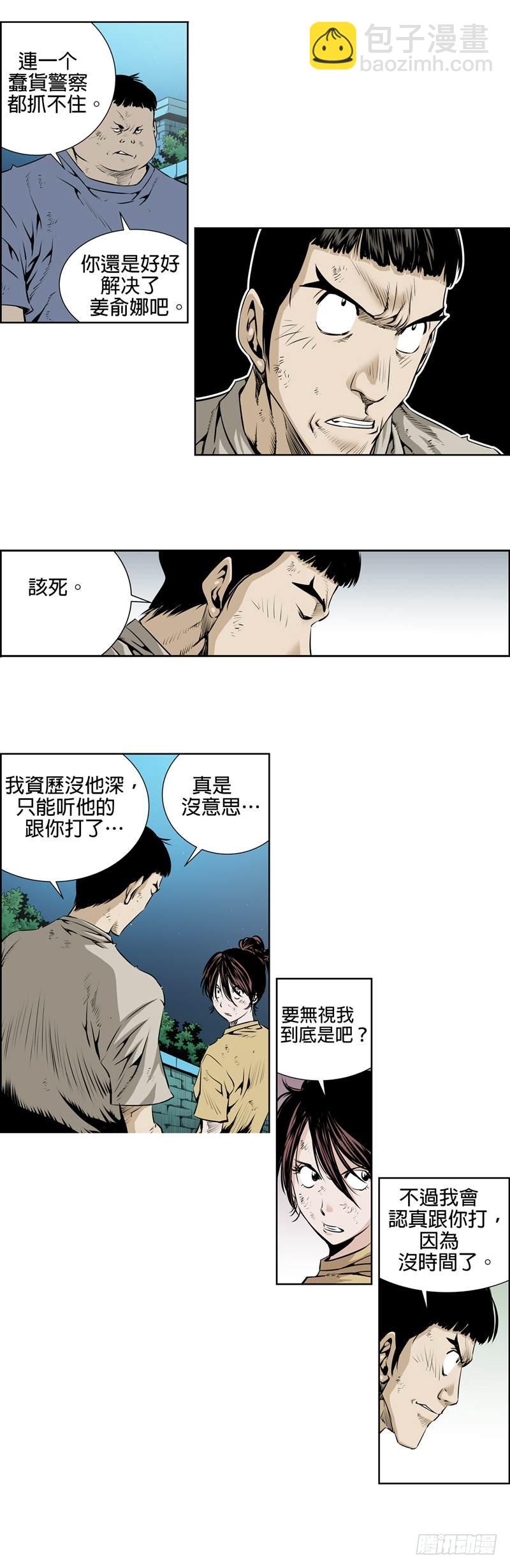 第九十五话-第95话