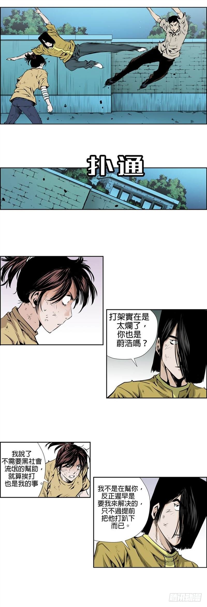 第九十七话-第97话
