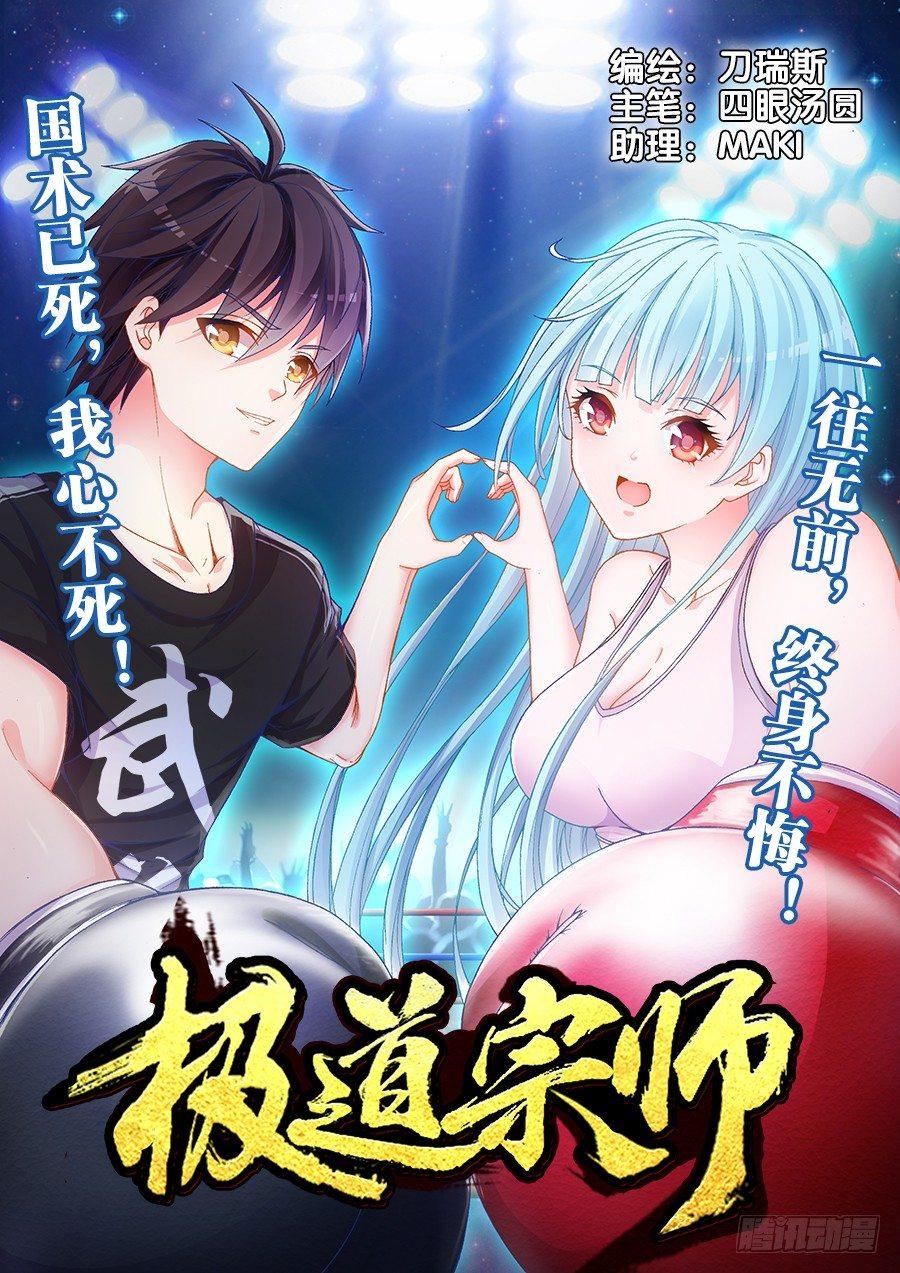 001、如果人生可以重来-第1话