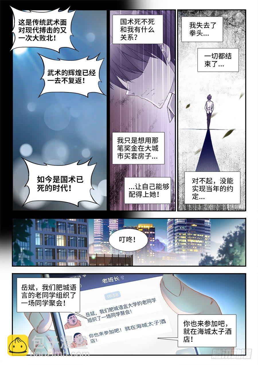 001、如果人生可以重来-第1话
