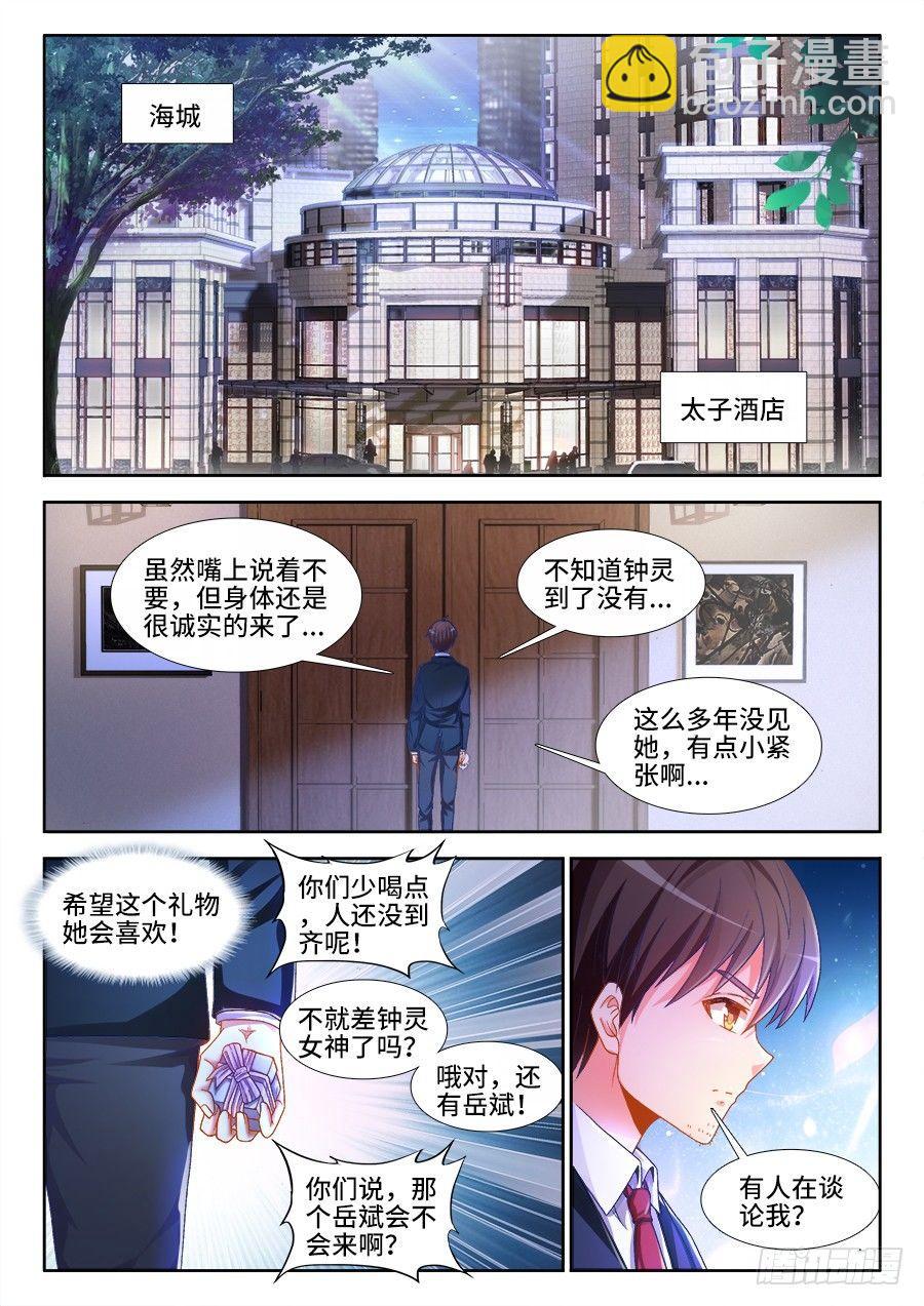 001、如果人生可以重来-第1话
