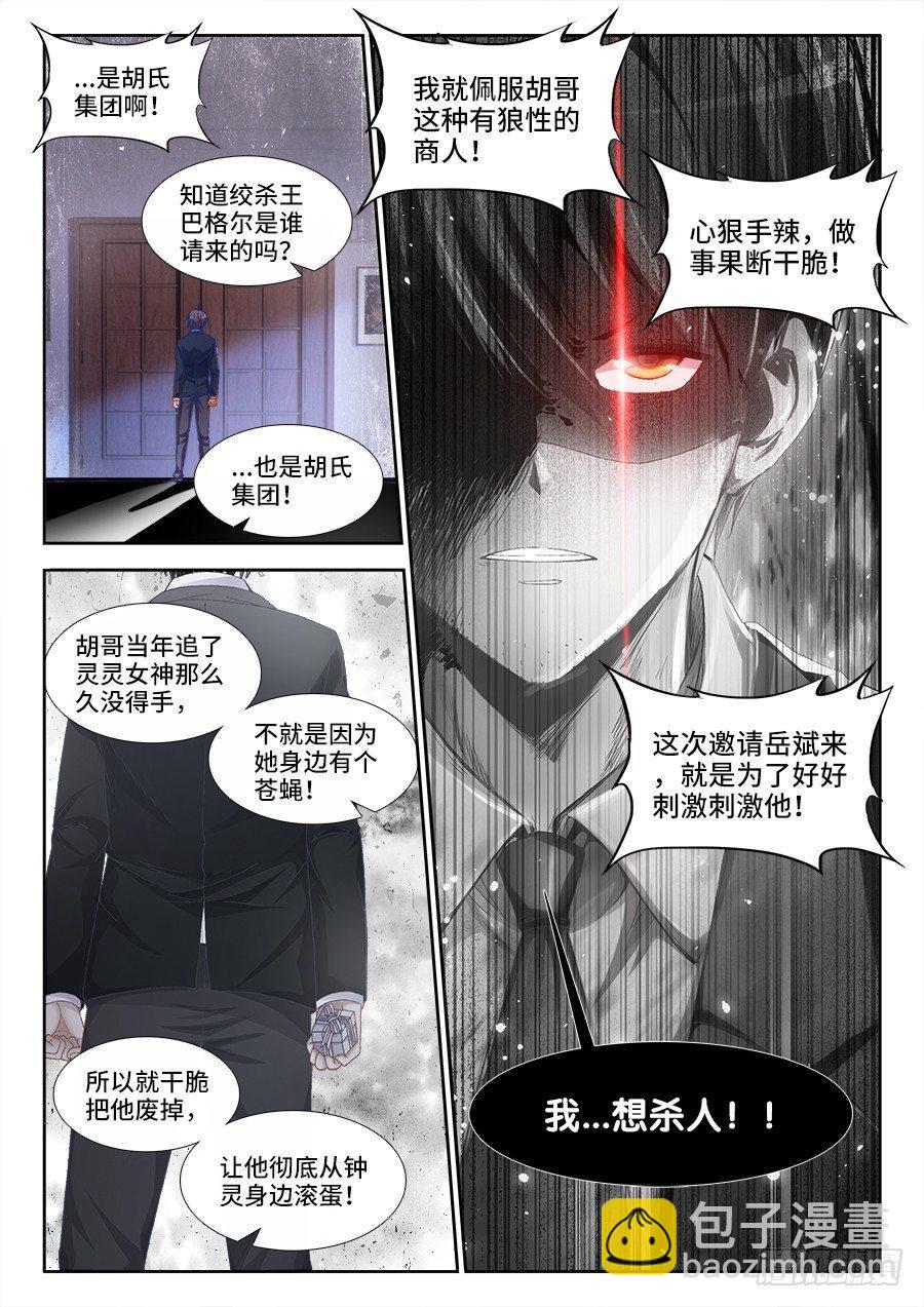 001、如果人生可以重来-第1话