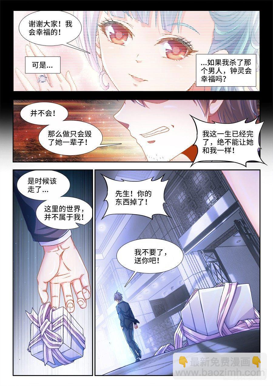 001、如果人生可以重来-第1话