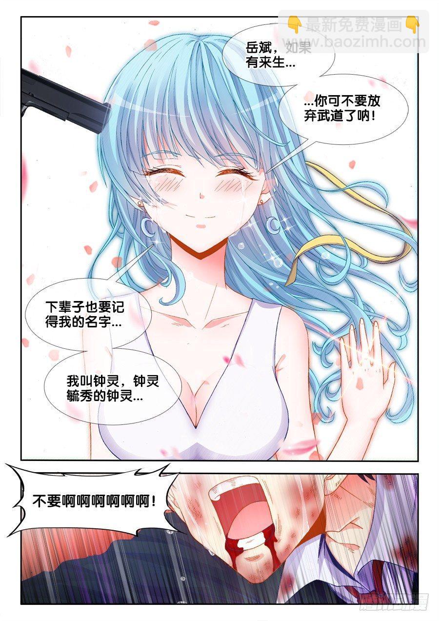 001、如果人生可以重来-第1话