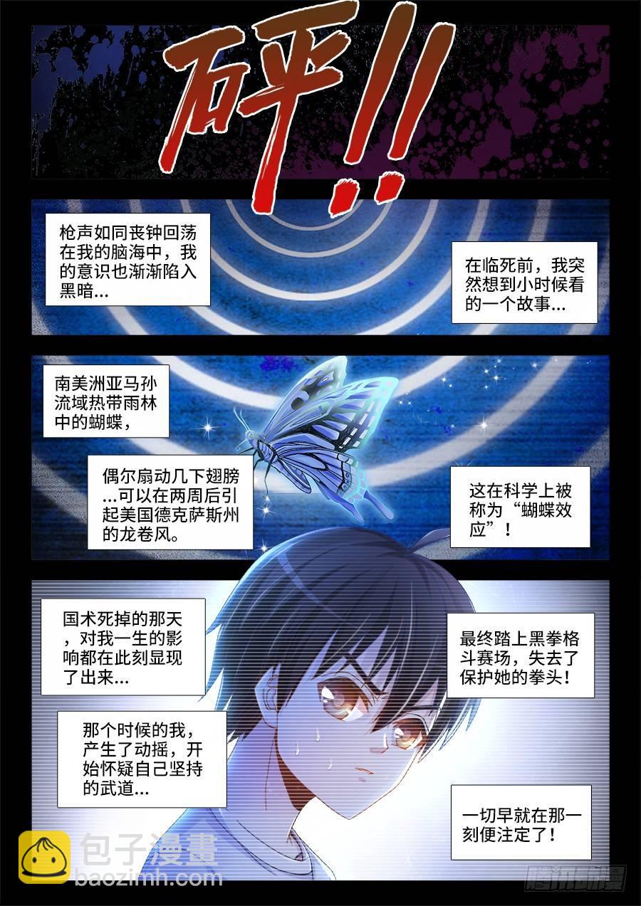 001、如果人生可以重来-第1话