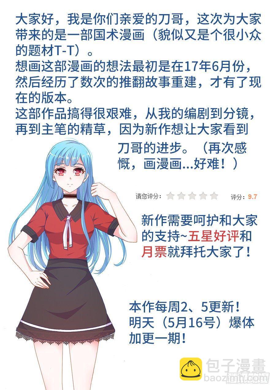 001、如果人生可以重来-第1话