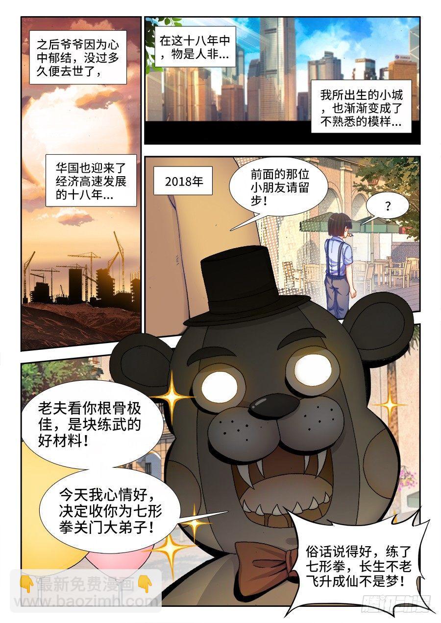 001、如果人生可以重来-第1话