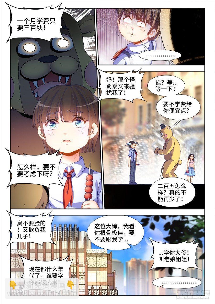 001、如果人生可以重来-第1话