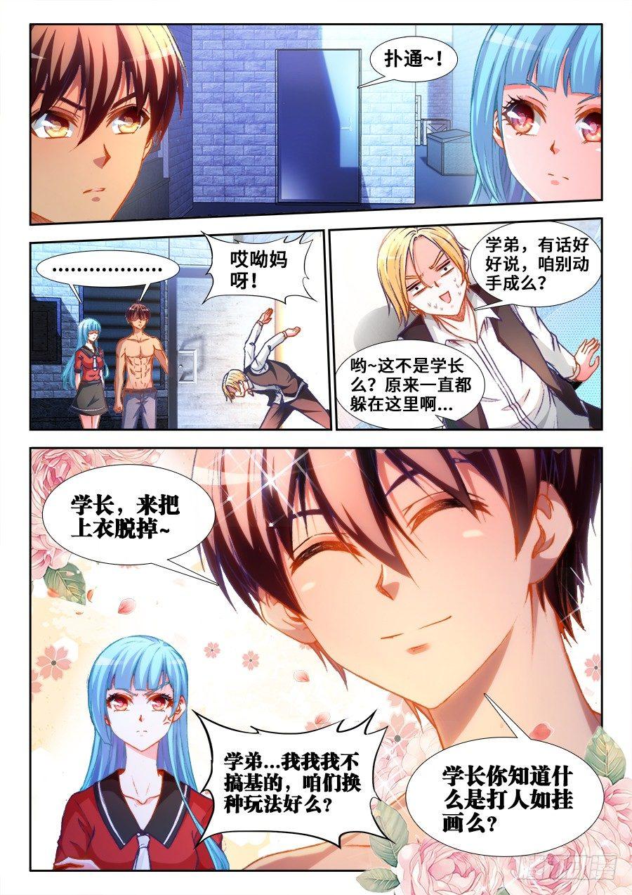 013、打人如挂画-第13话