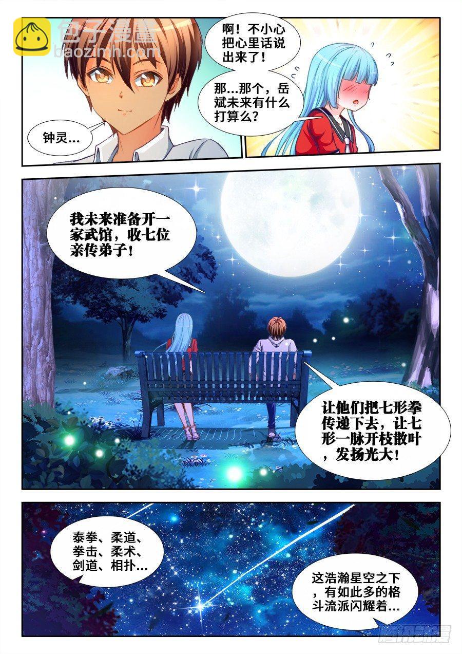 013、打人如挂画-第13话