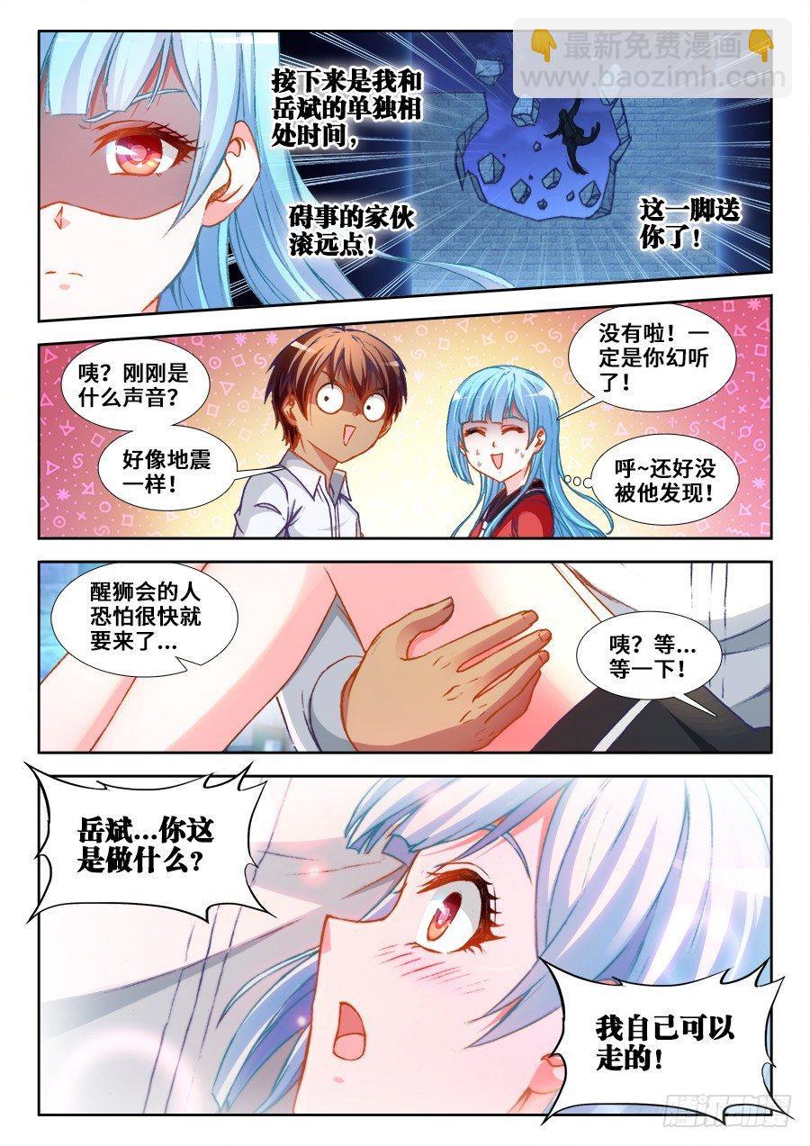 013、打人如挂画-第13话