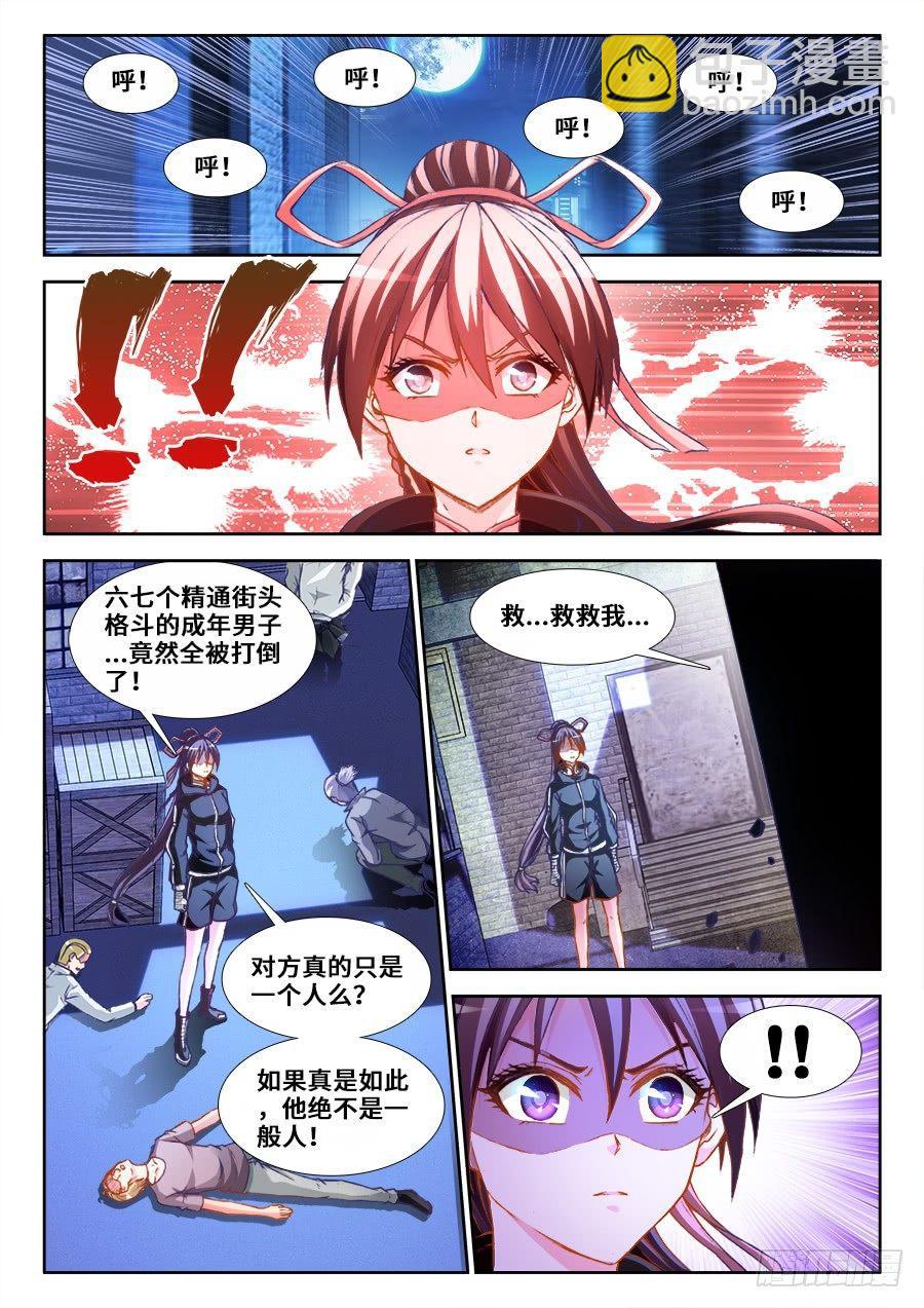013、打人如挂画-第13话