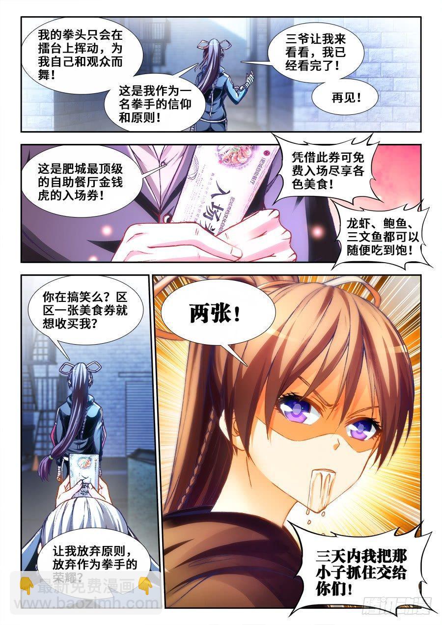 013、打人如挂画-第13话
