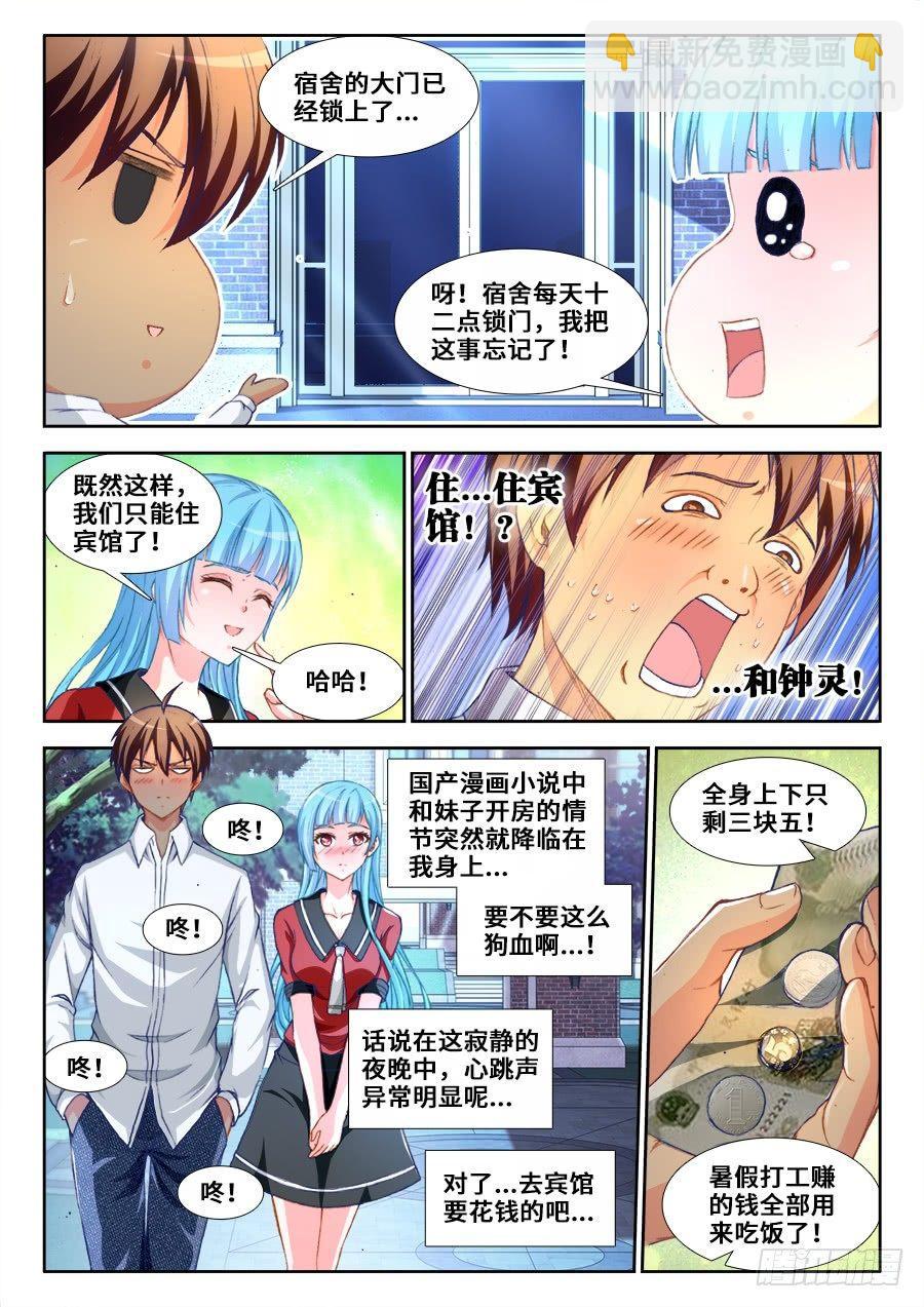 013、打人如挂画-第13话