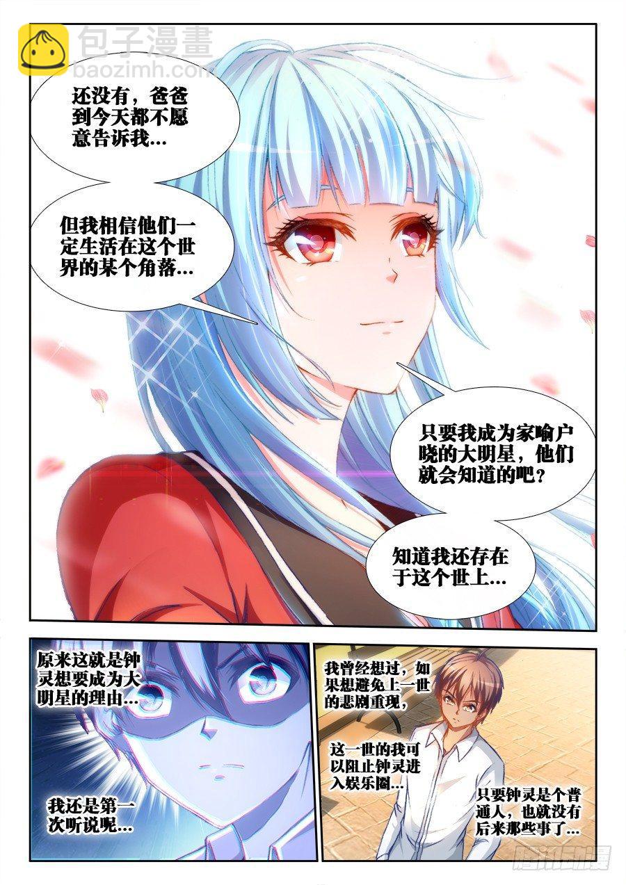 015、主角变白了！-第15话