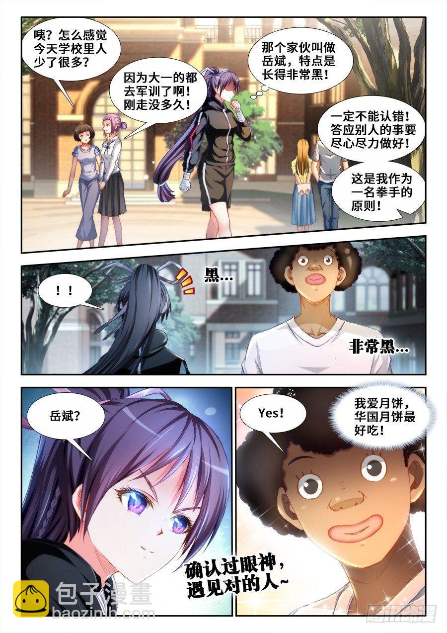 015、主角变白了！-第15话