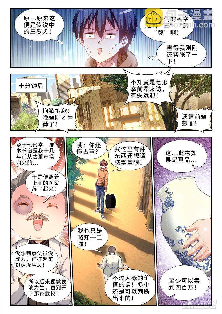 019、七形演法-第19话