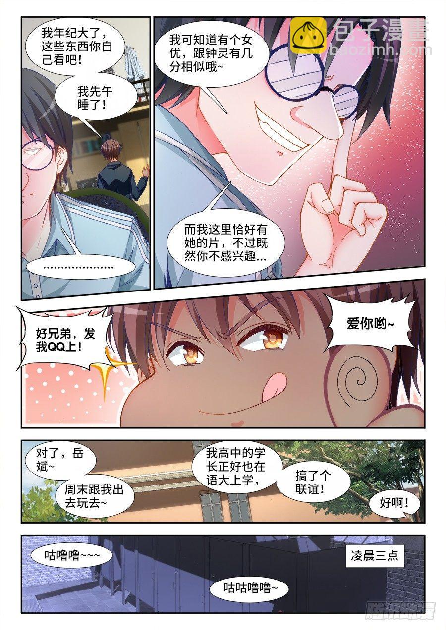 003、国术没有死！-第3话