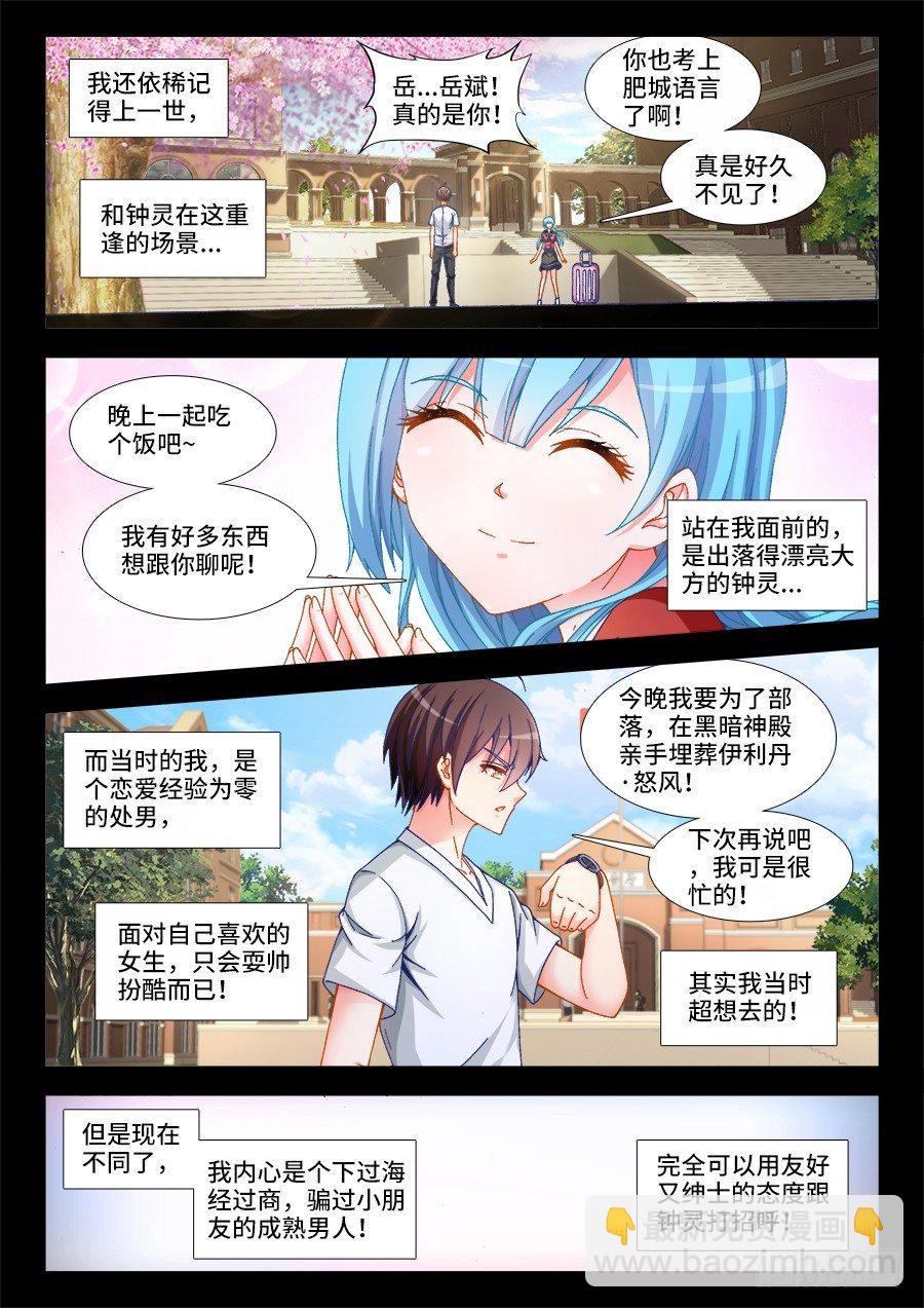003、国术没有死！-第3话
