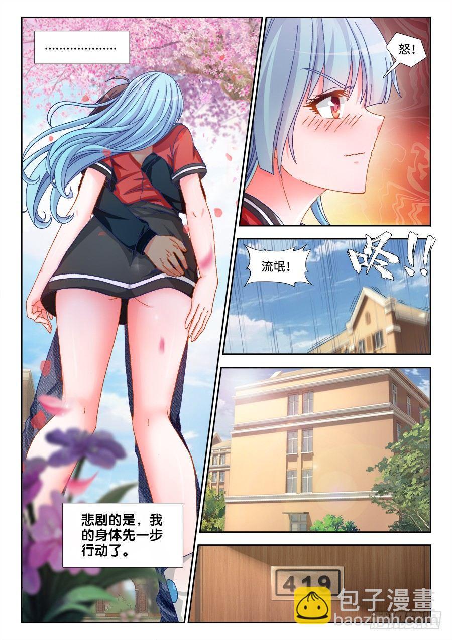 003、国术没有死！-第3话
