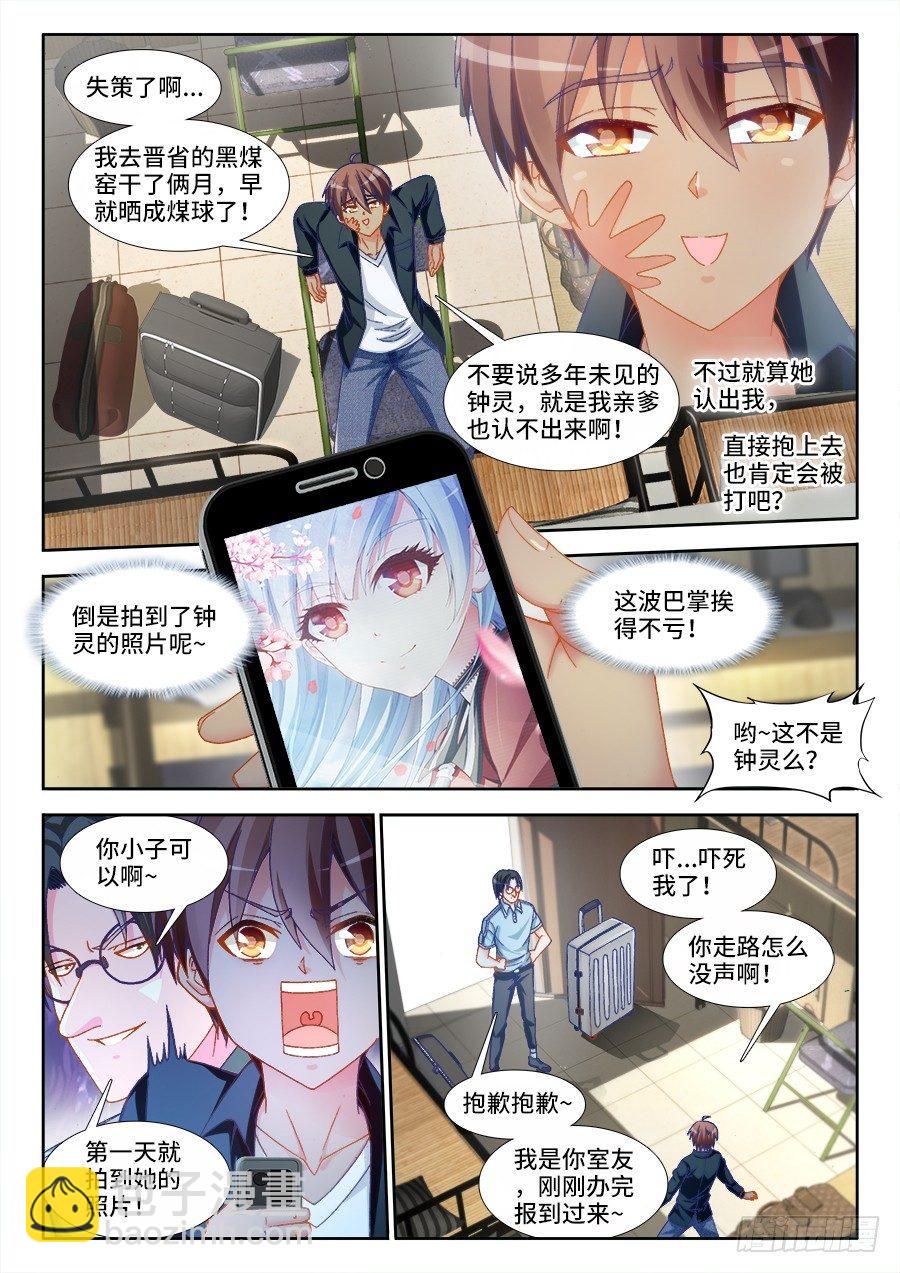 003、国术没有死！-第3话