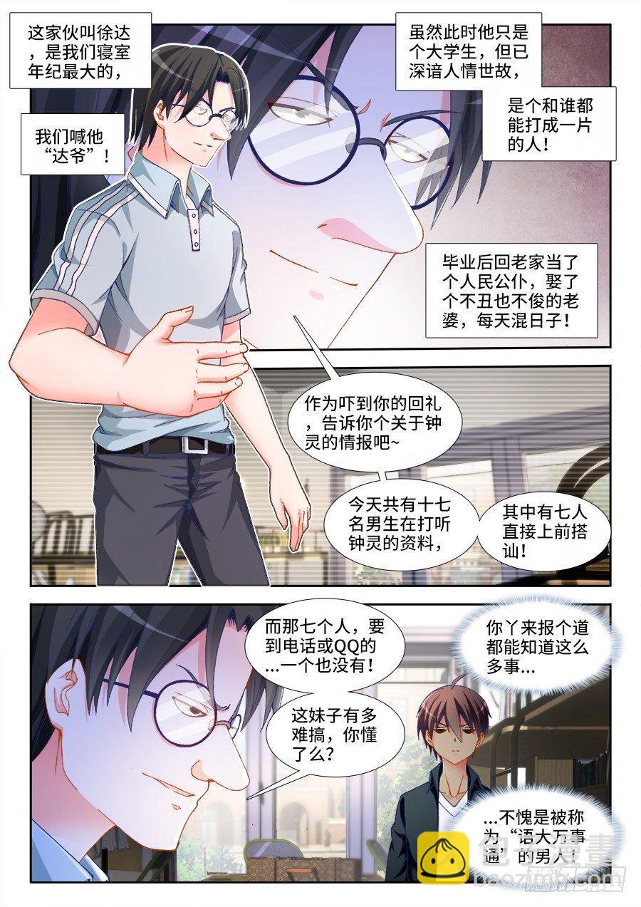 003、国术没有死！-第3话