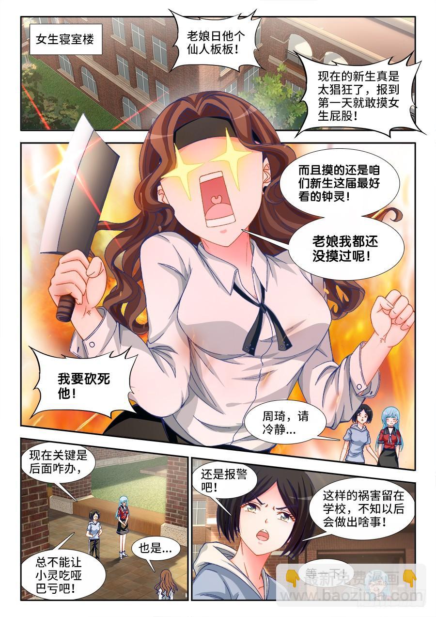 003、国术没有死！-第3话