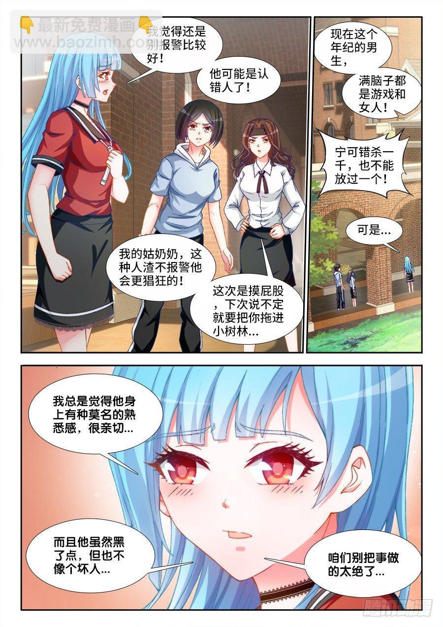 003、国术没有死！-第3话