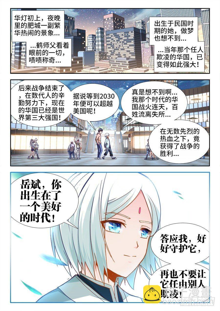 021、他回来了！-第21话
