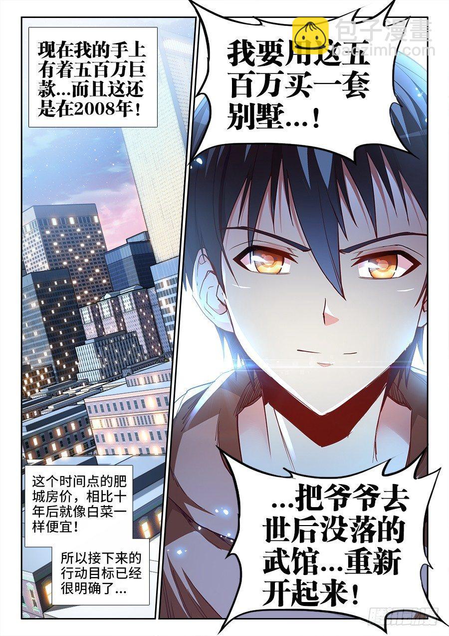 021、他回来了！-第21话