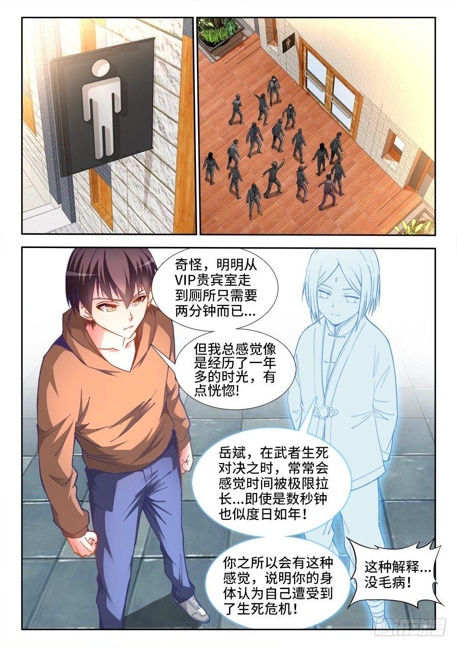 021、他回来了！-第21话