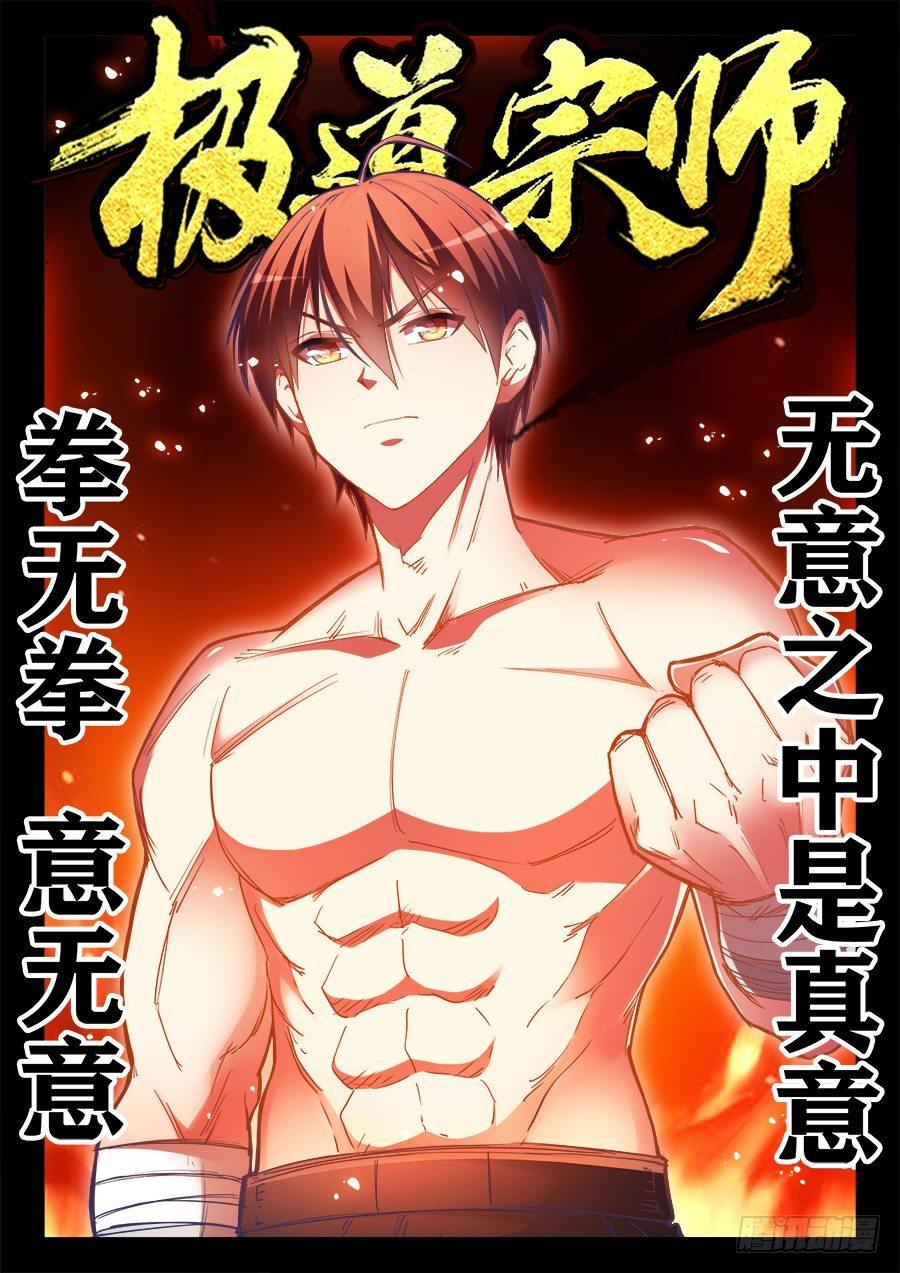 023、无规则格斗！-第23话