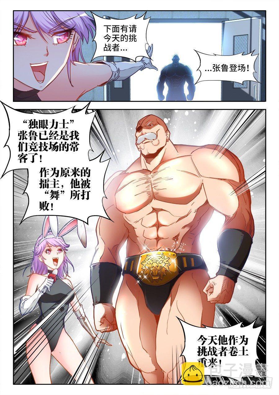 023、无规则格斗！-第23话