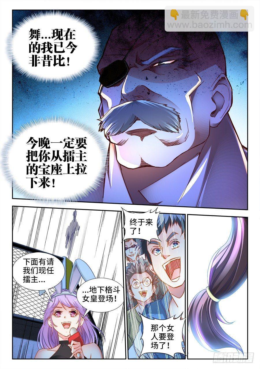 023、无规则格斗！-第23话