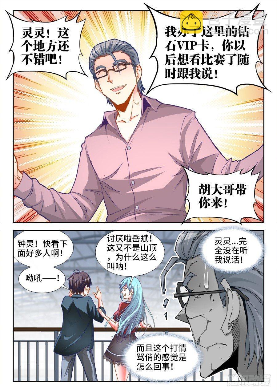 023、无规则格斗！-第23话