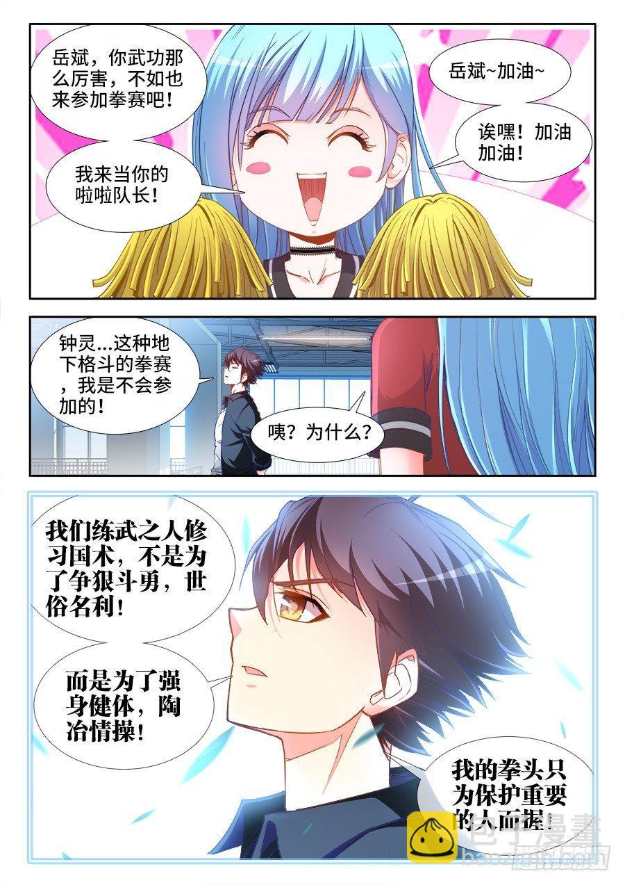 023、无规则格斗！-第23话