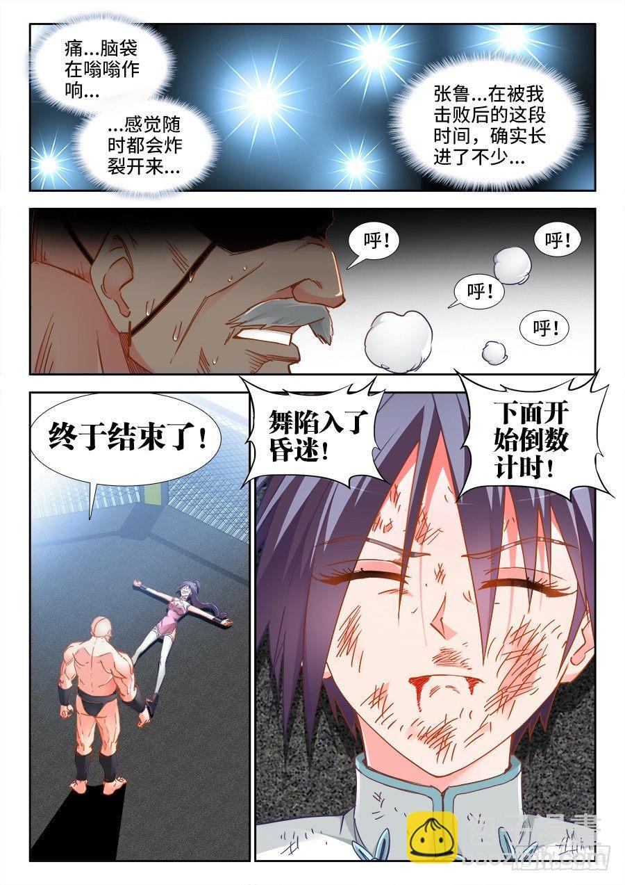 025、金蛇裸绞-第25话