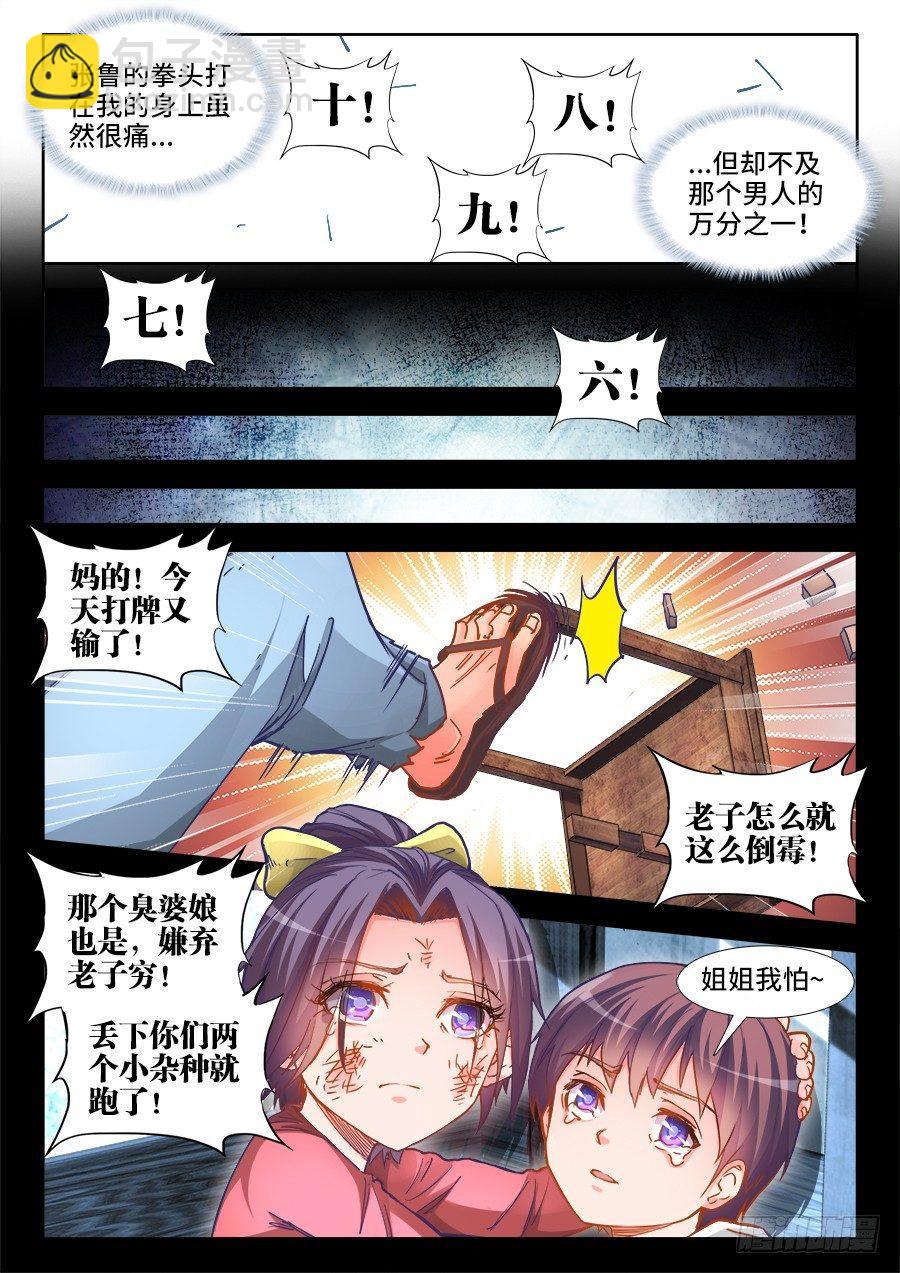 025、金蛇裸绞-第25话