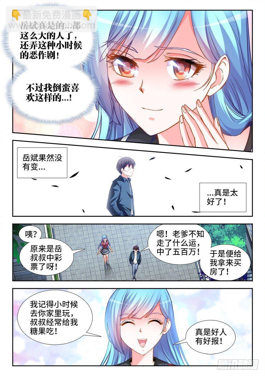 027、钟灵的家-第27话