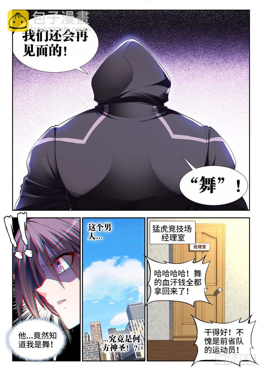 029、遇敌好似火烧身-第29话