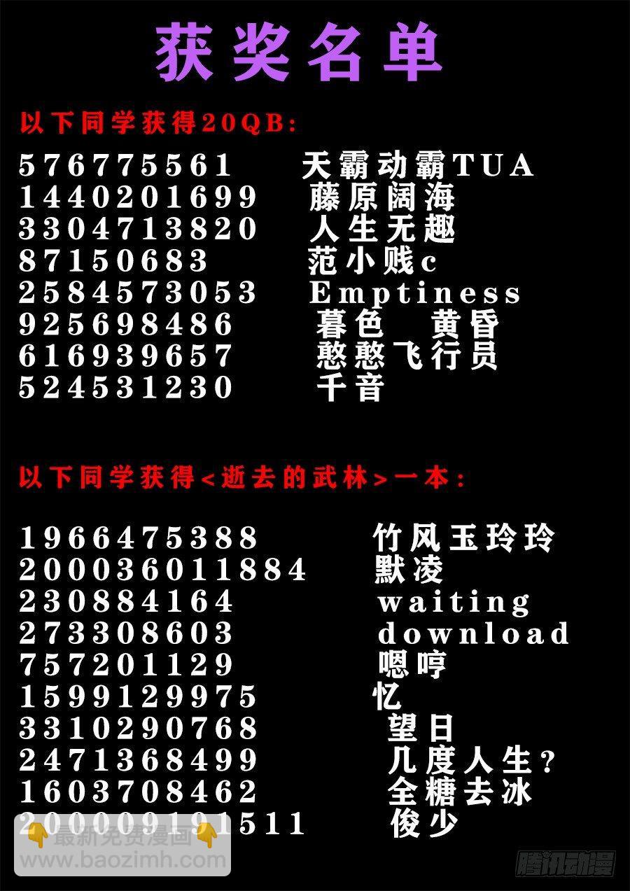 031、求求你-第31话