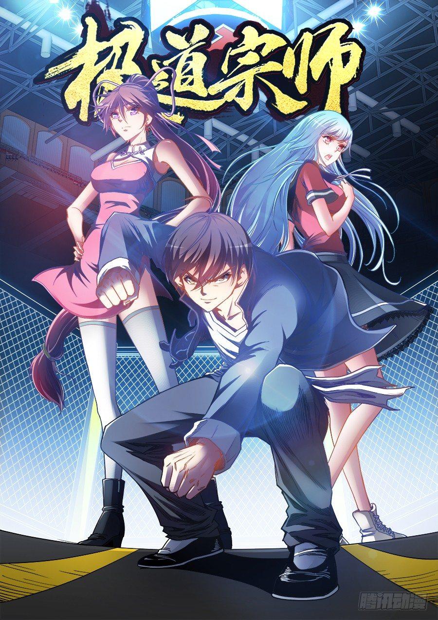 033、鹤拳杀法-第33话