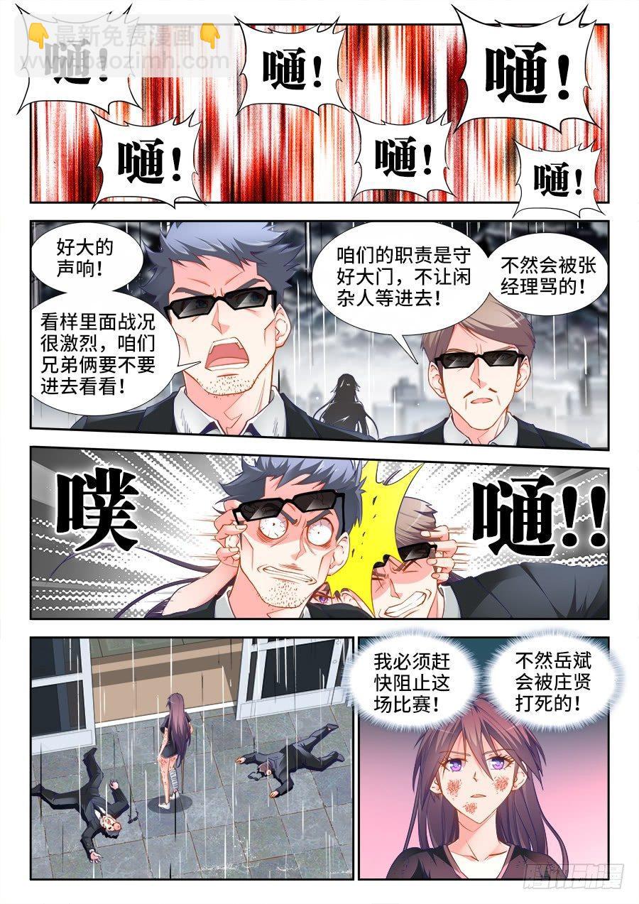 033、鹤拳杀法-第33话