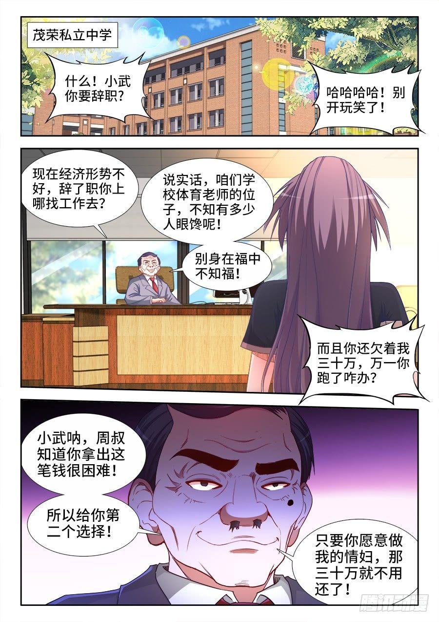 035、七形药浴-第35话