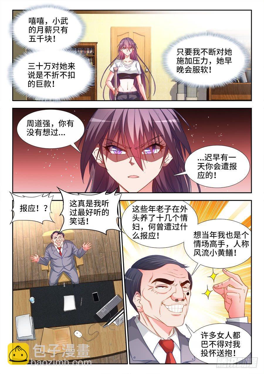 035、七形药浴-第35话